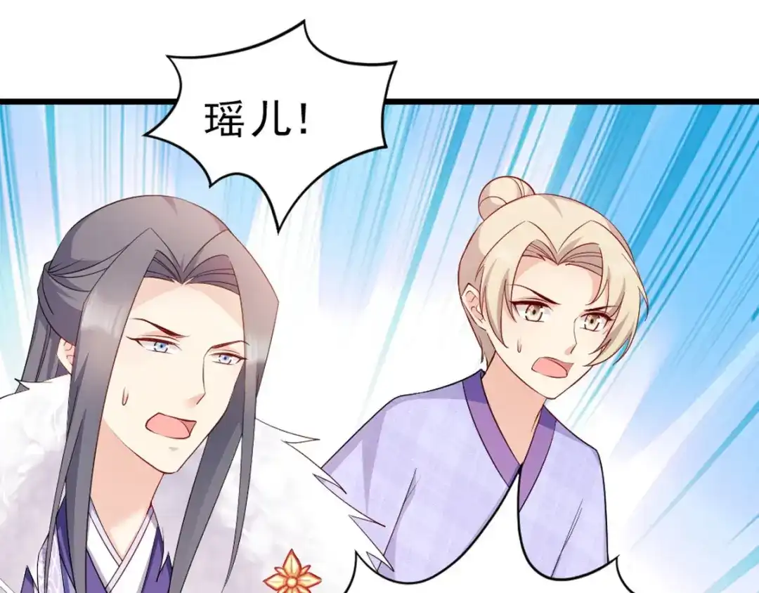 《读心狂妃倾天下》第117话：来做我的王妃吧 第90页