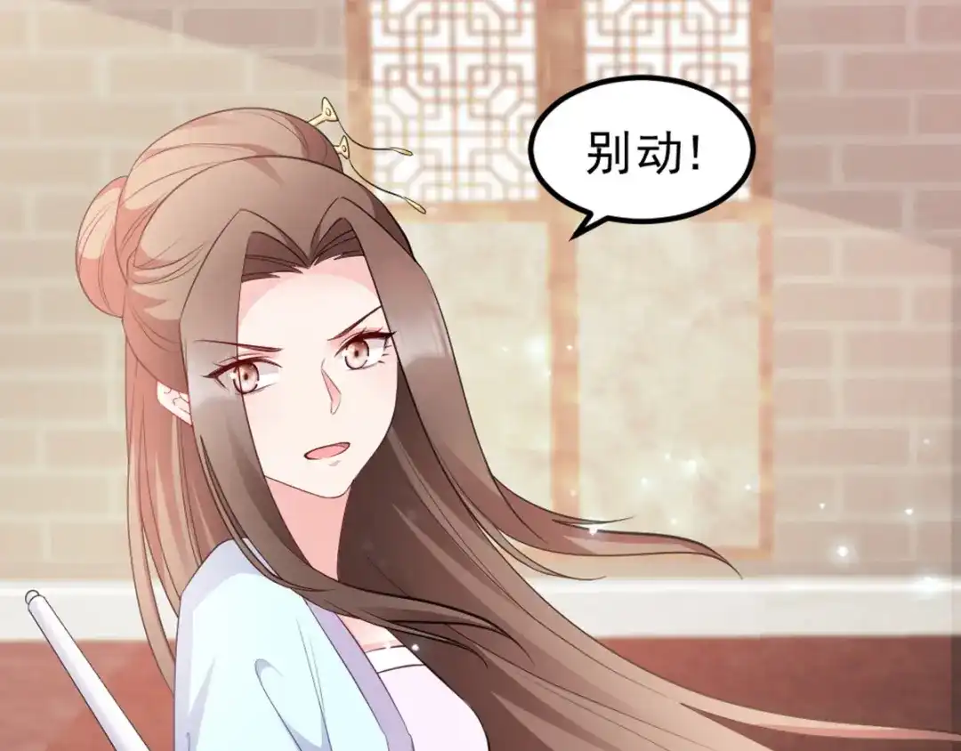 《读心狂妃倾天下》第117话：来做我的王妃吧 第94页