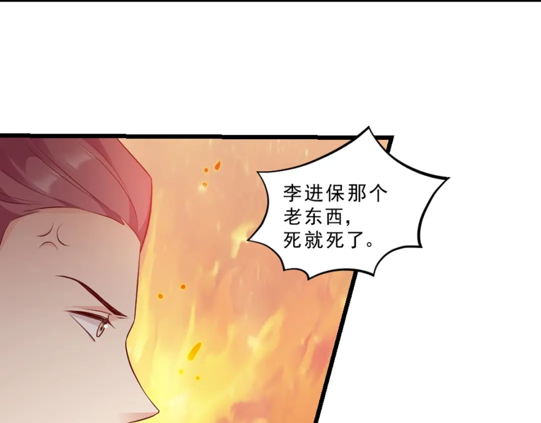《读心狂妃倾天下》第117话：来做我的王妃吧 第7页