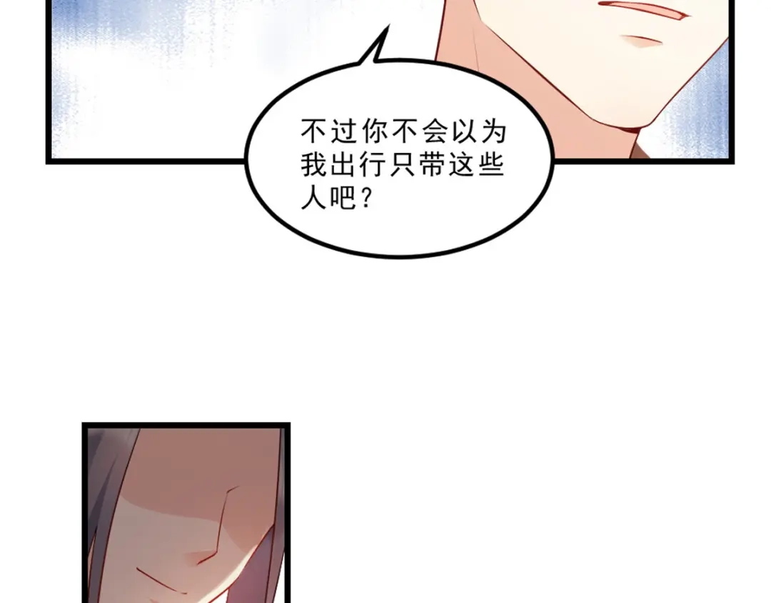 《读心狂妃倾天下》第117话：来做我的王妃吧 第27页
