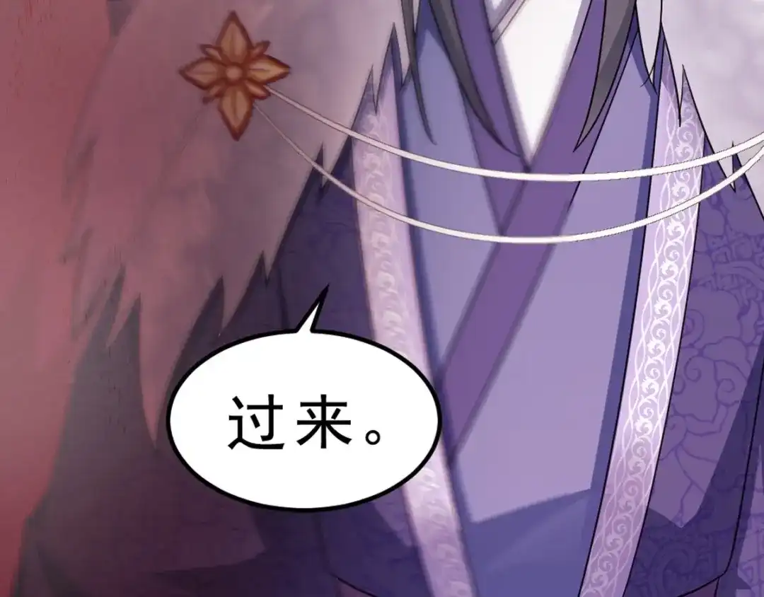《读心狂妃倾天下》第117话：来做我的王妃吧 第79页