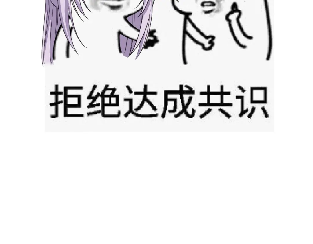 《读心狂妃倾天下》第117话：来做我的王妃吧 第112页