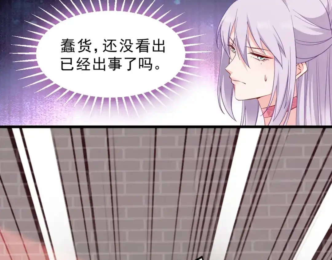 《读心狂妃倾天下》第117话：来做我的王妃吧 第17页