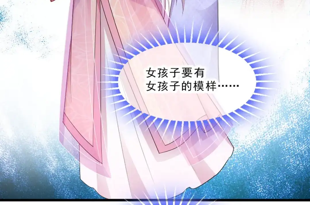 《读心狂妃倾天下》第117话：来做我的王妃吧 第51页