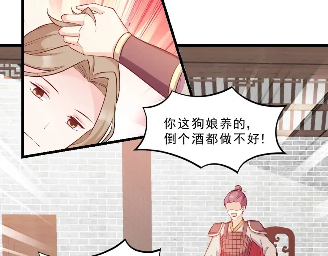 《读心狂妃倾天下》第117话：来做我的王妃吧 第11页
