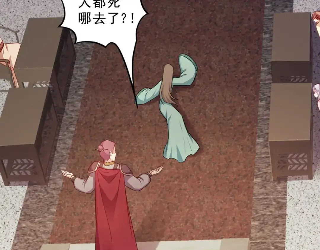 《读心狂妃倾天下》第117话：来做我的王妃吧 第15页