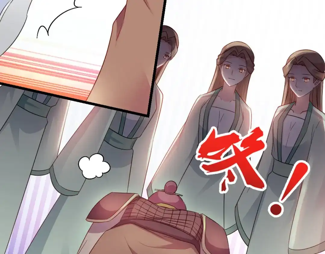 《读心狂妃倾天下》第117话：来做我的王妃吧 第47页