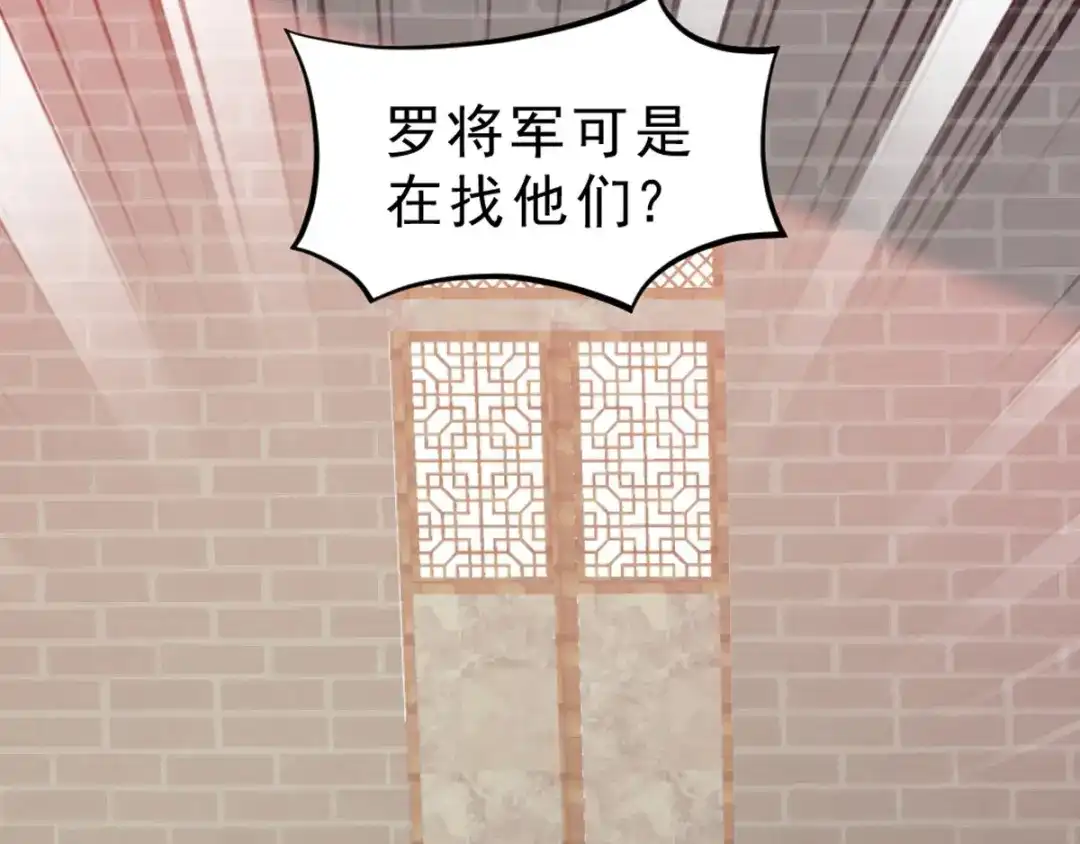 《读心狂妃倾天下》第117话：来做我的王妃吧 第18页