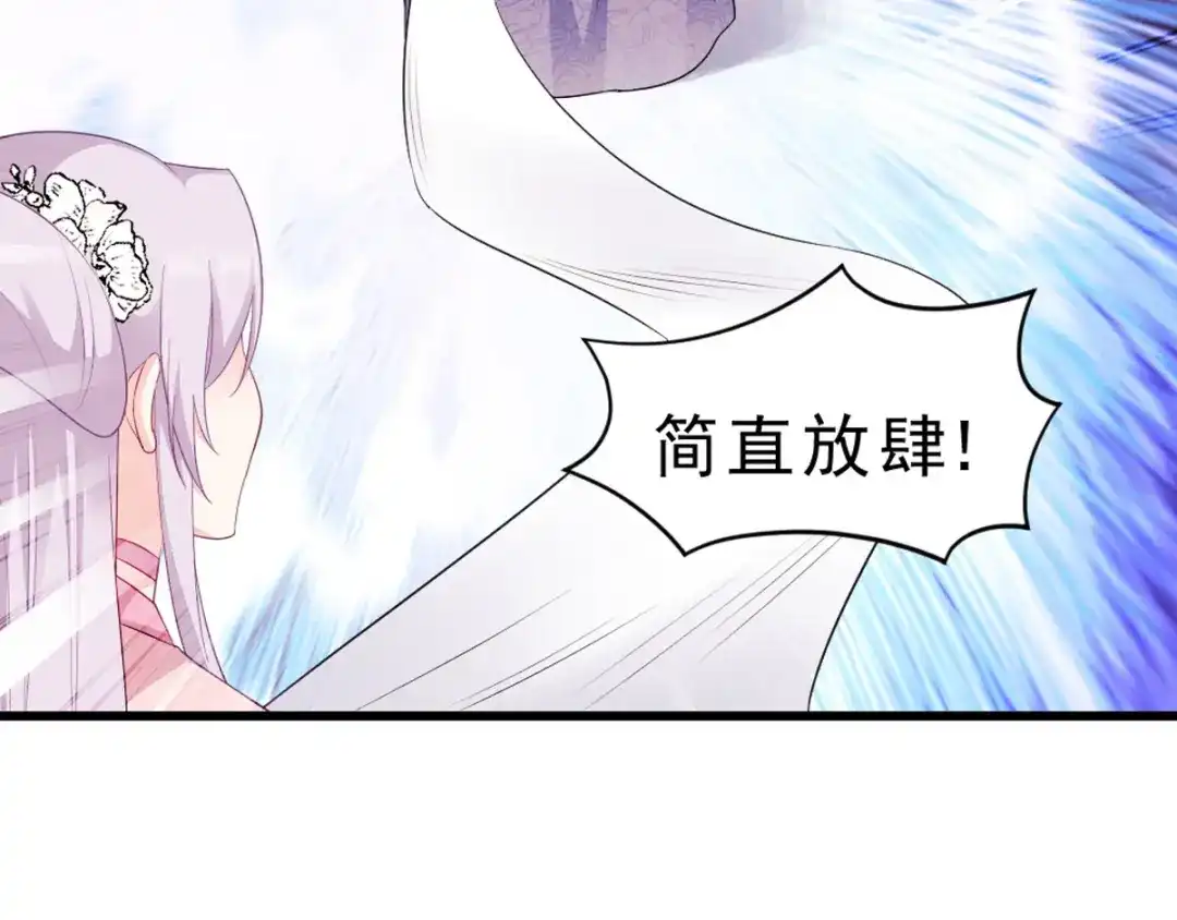 《读心狂妃倾天下》第117话：来做我的王妃吧 第109页