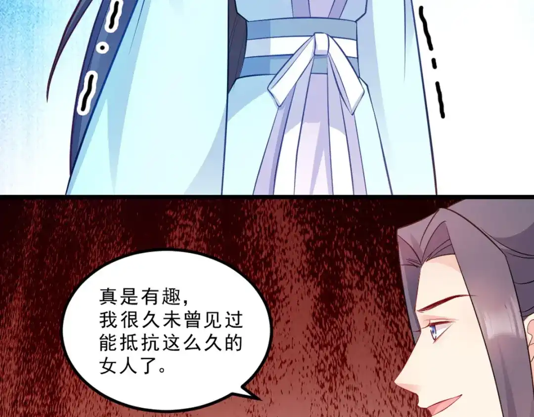 《读心狂妃倾天下》第117话：来做我的王妃吧 第85页