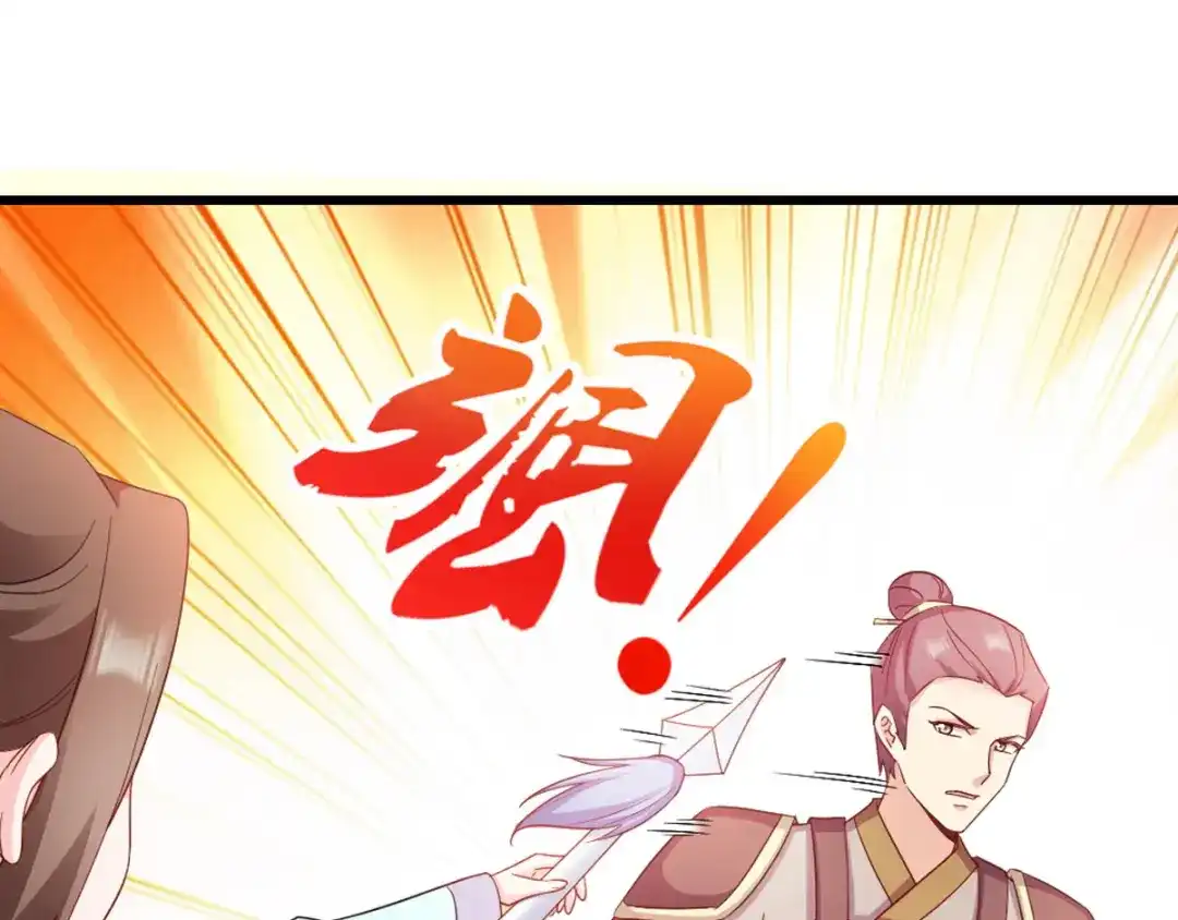 《读心狂妃倾天下》第117话：来做我的王妃吧 第39页