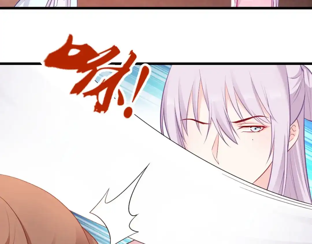 《读心狂妃倾天下》第117话：来做我的王妃吧 第106页