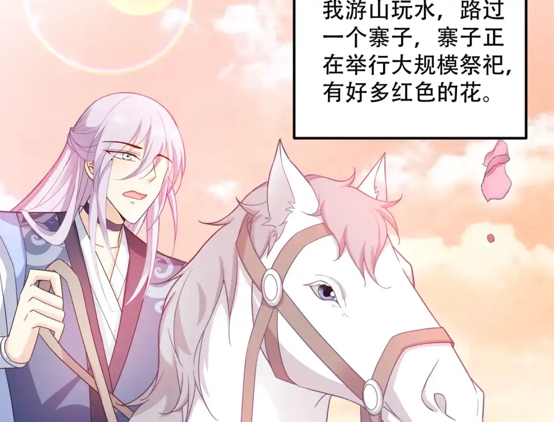 《读心狂妃倾天下》第118话：不愧是王妃 第27页