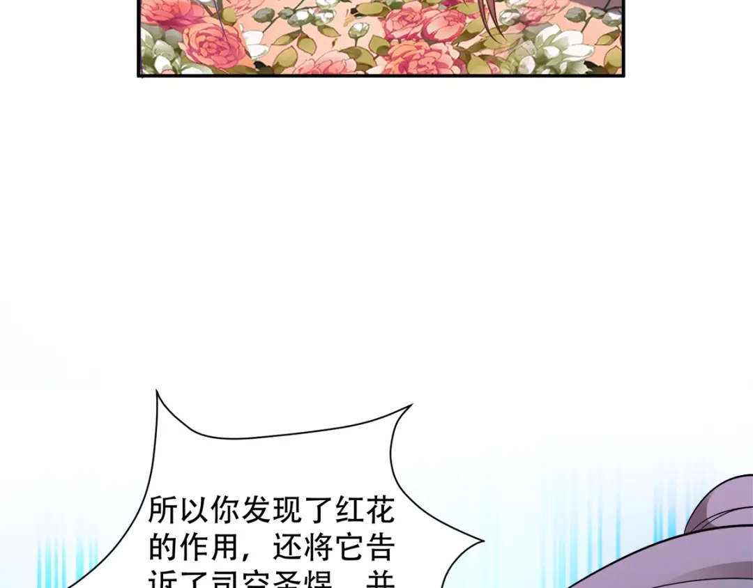 《读心狂妃倾天下》第118话：不愧是王妃 第39页