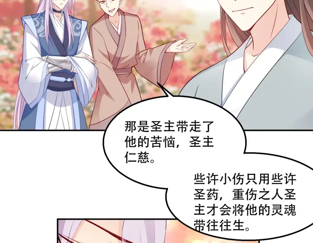 《读心狂妃倾天下》第118话：不愧是王妃 第37页