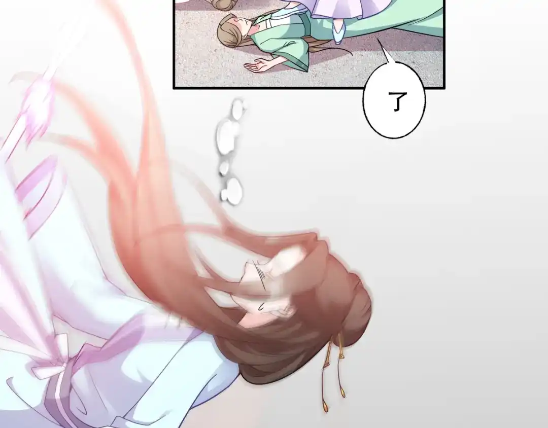 《读心狂妃倾天下》第118话：不愧是王妃 第60页