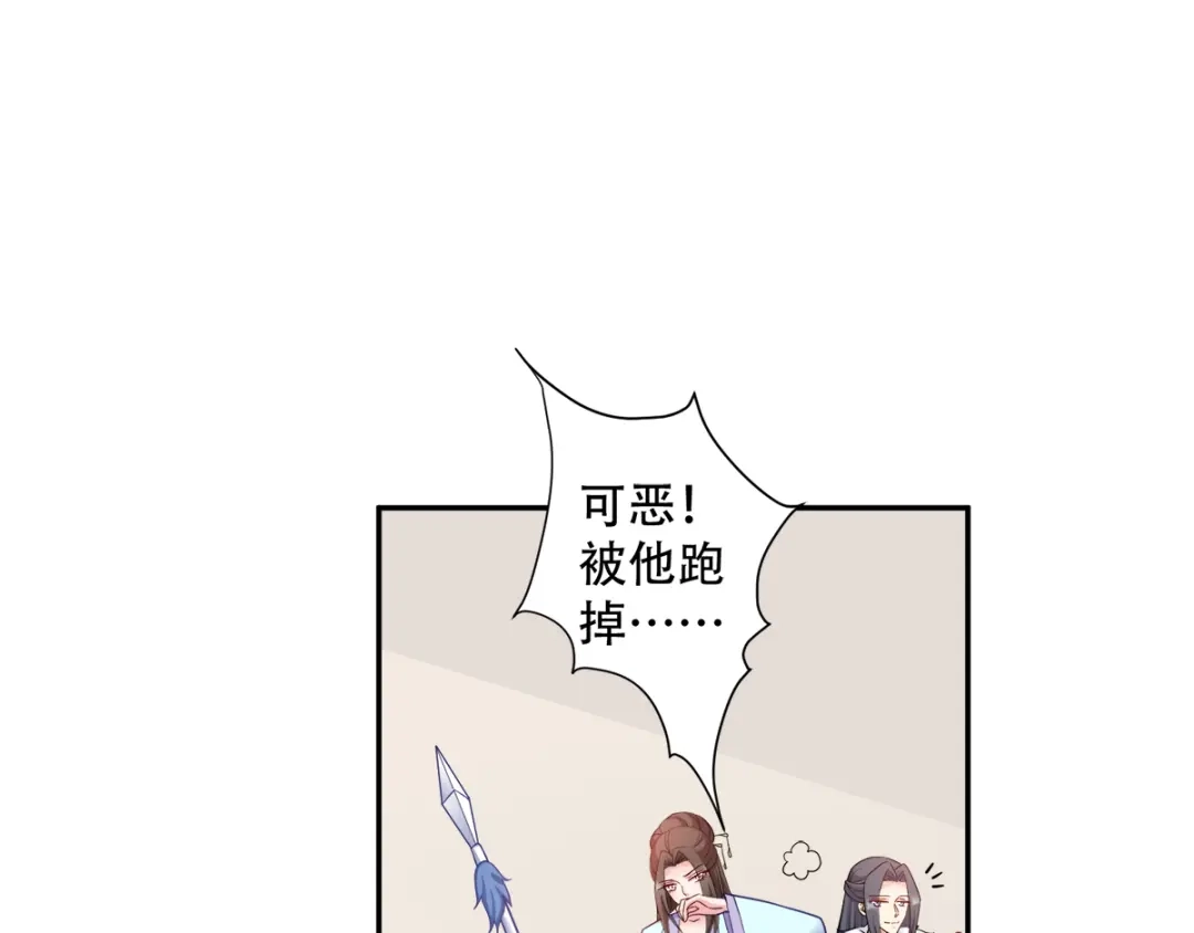 《读心狂妃倾天下》第118话：不愧是王妃 第58页