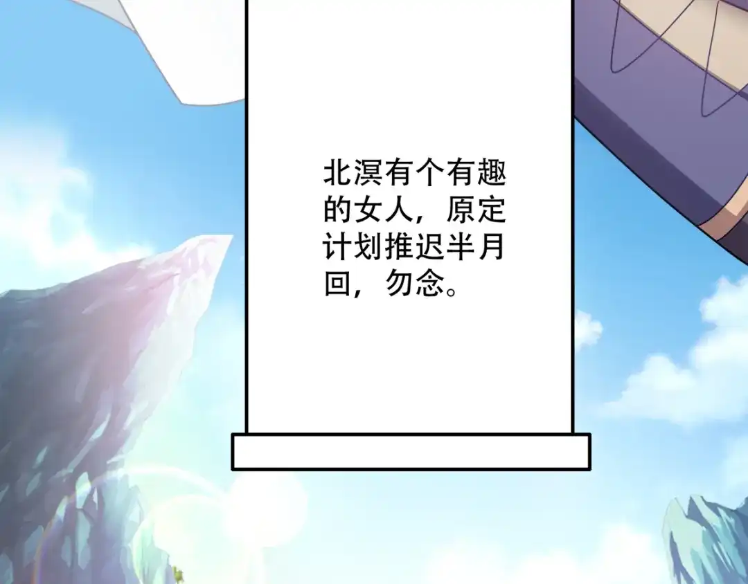 《读心狂妃倾天下》第118话：不愧是王妃 第87页