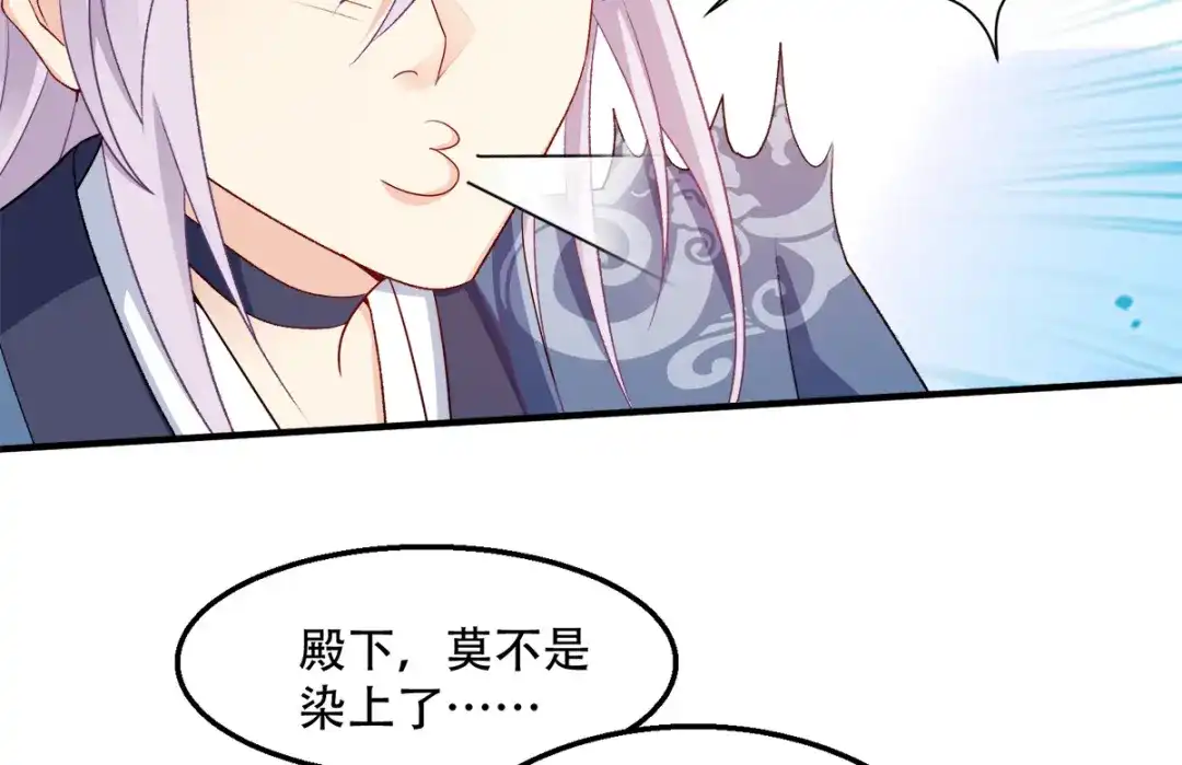 《读心狂妃倾天下》第118话：不愧是王妃 第75页