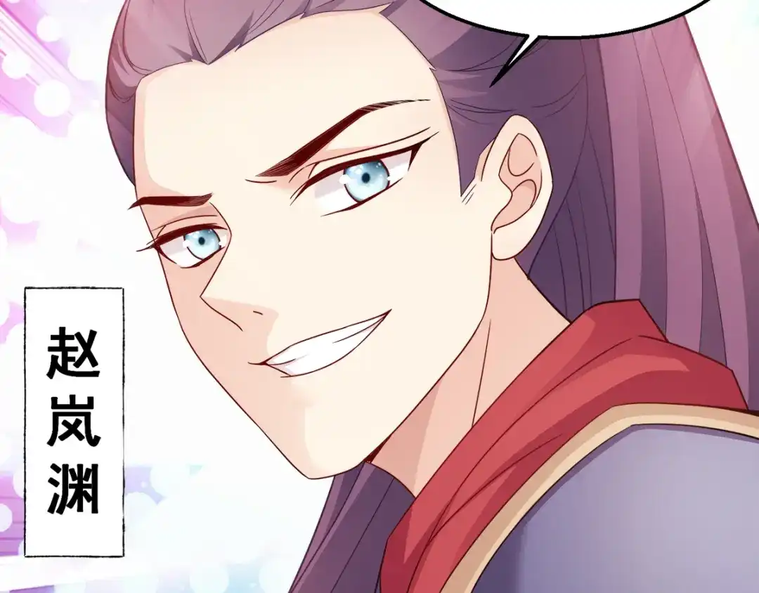 《读心狂妃倾天下》第118话：不愧是王妃 第89页