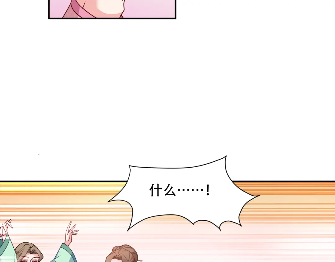 《读心狂妃倾天下》第118话：不愧是王妃 第52页