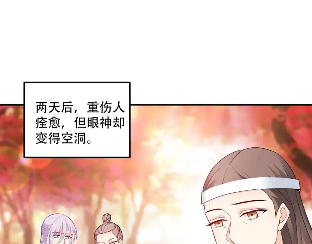 《读心狂妃倾天下》第118话：不愧是王妃 第36页