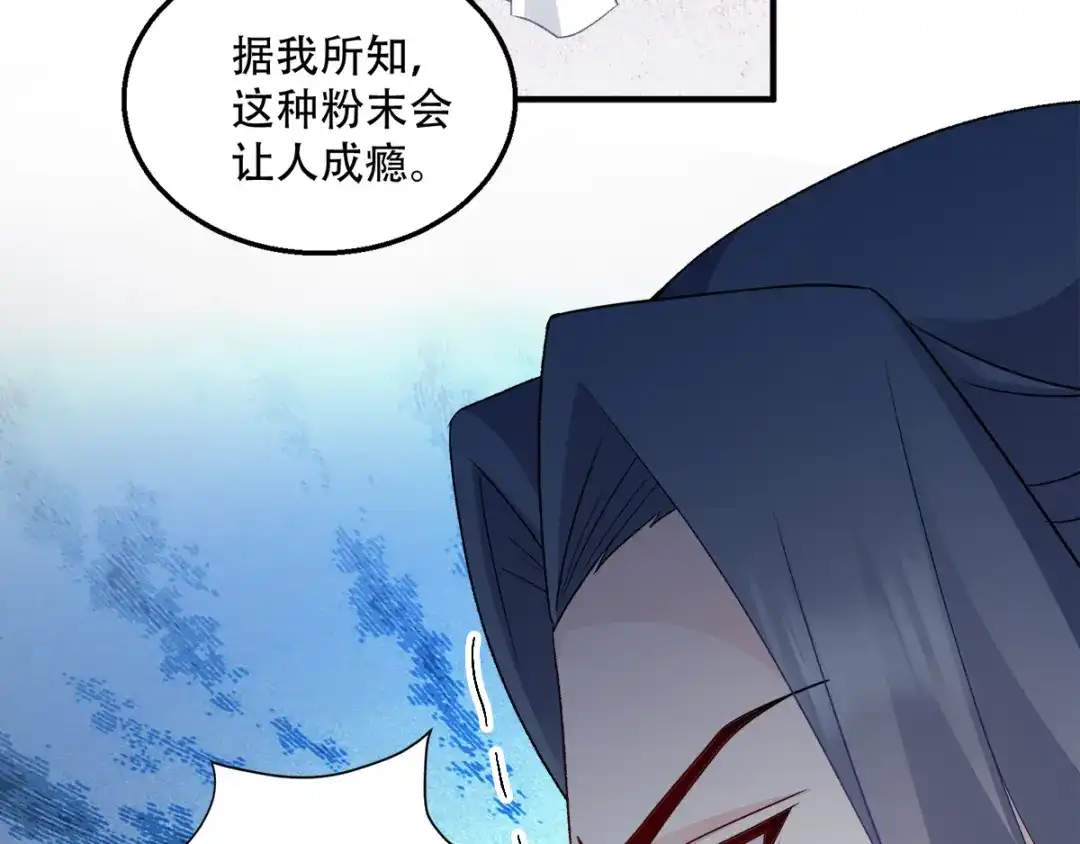 《读心狂妃倾天下》第118话：不愧是王妃 第72页