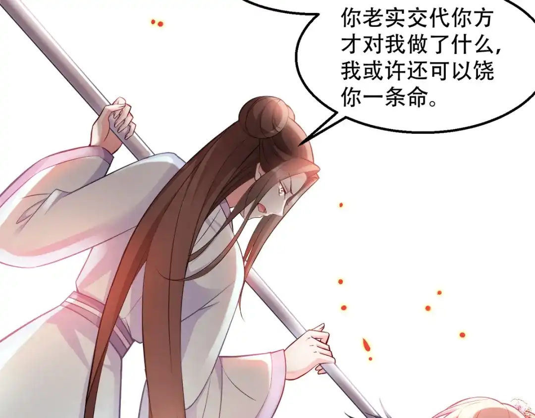 《读心狂妃倾天下》第118话：不愧是王妃 第19页