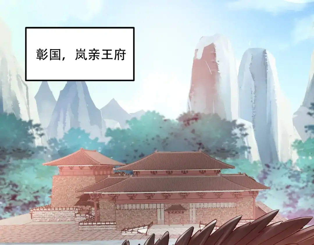 《读心狂妃倾天下》第118话：不愧是王妃 第82页