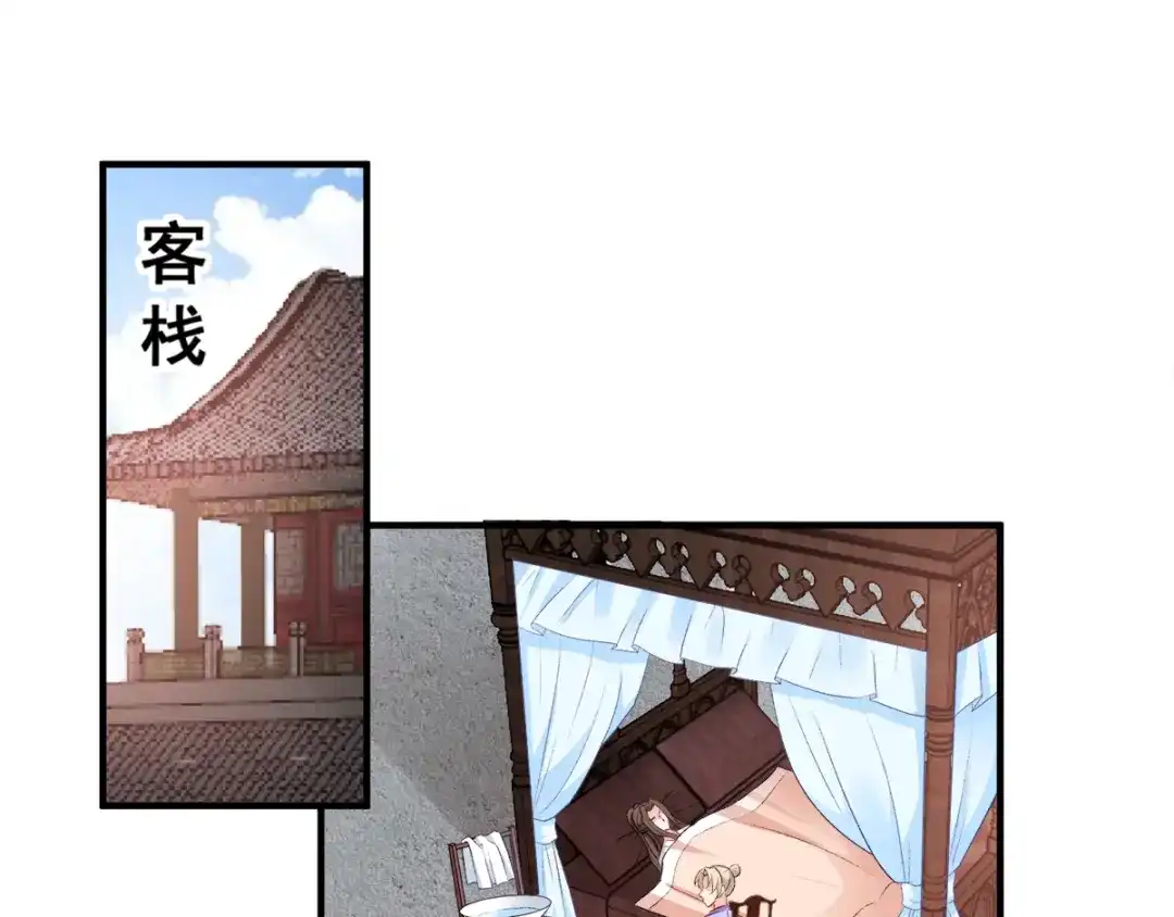 《读心狂妃倾天下》第118话：不愧是王妃 第66页