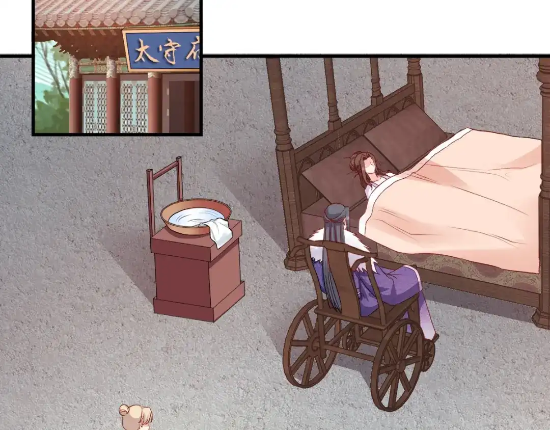 《读心狂妃倾天下》第119话：休想 第25页