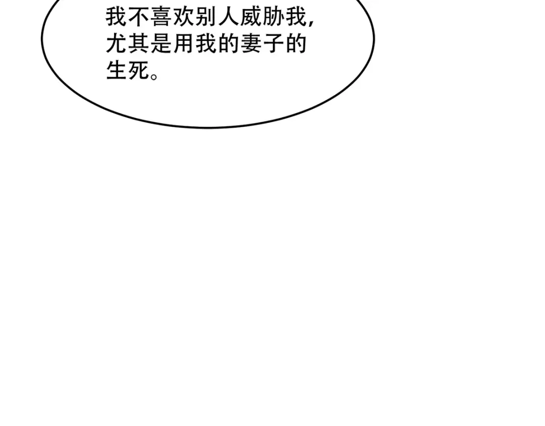 《读心狂妃倾天下》第119话：休想 第63页