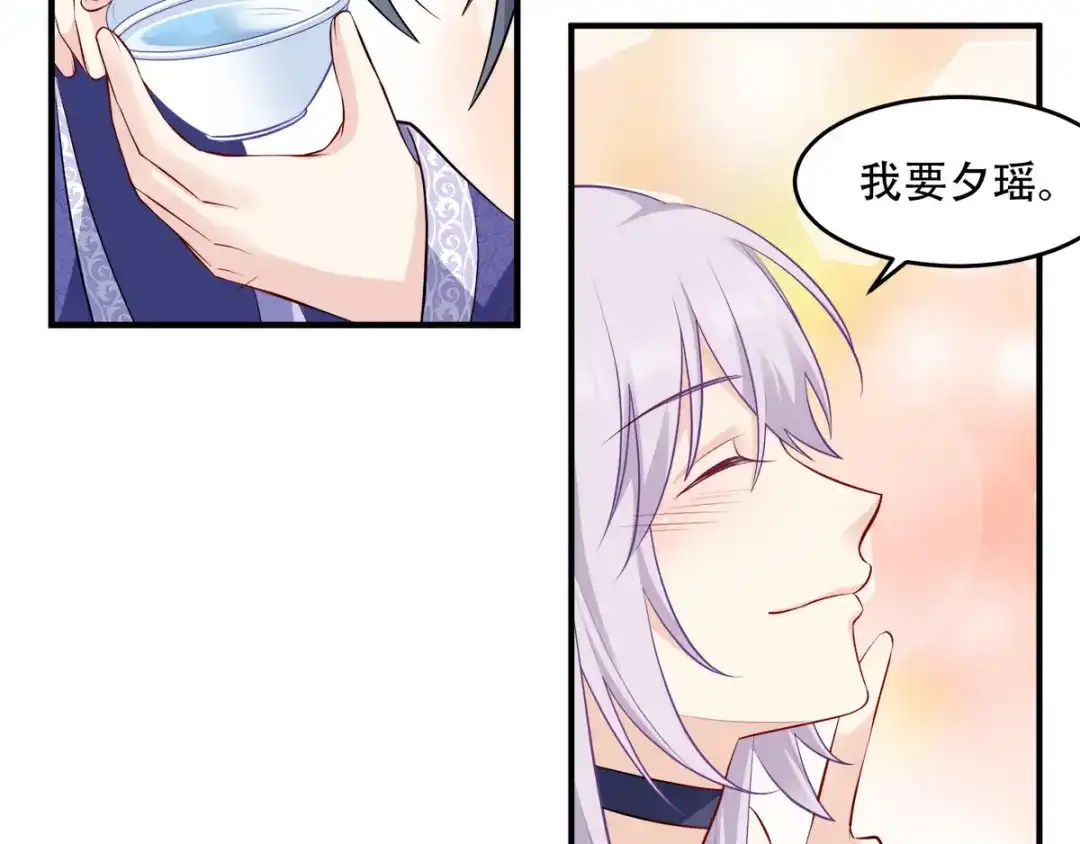 《读心狂妃倾天下》第119话：休想 第53页