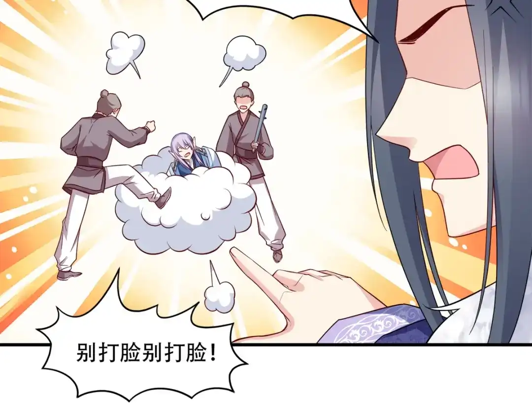 《读心狂妃倾天下》第119话：休想 第67页