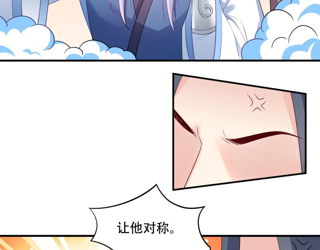 《读心狂妃倾天下》第119话：休想 第66页