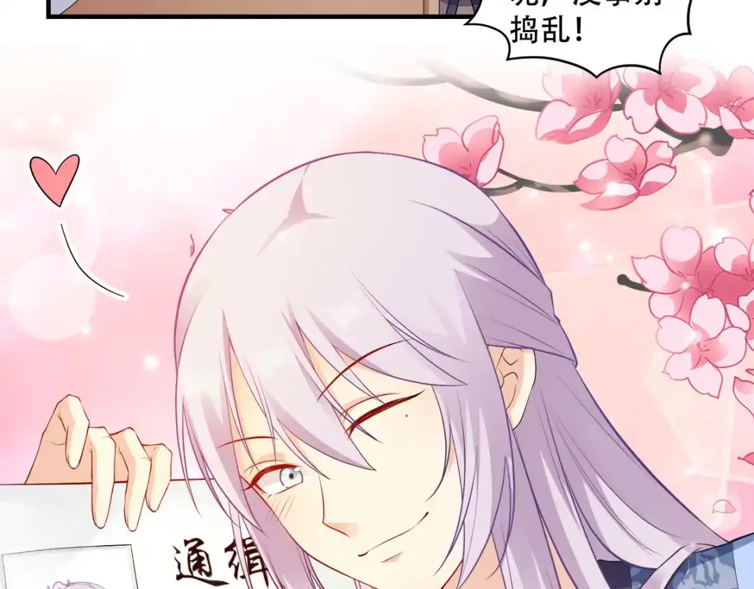 《读心狂妃倾天下》第119话：休想 第21页