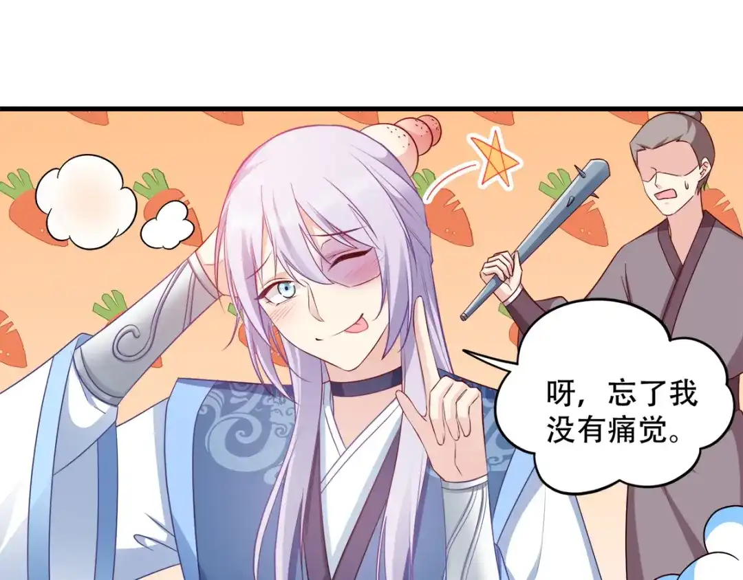 《读心狂妃倾天下》第119话：休想 第65页