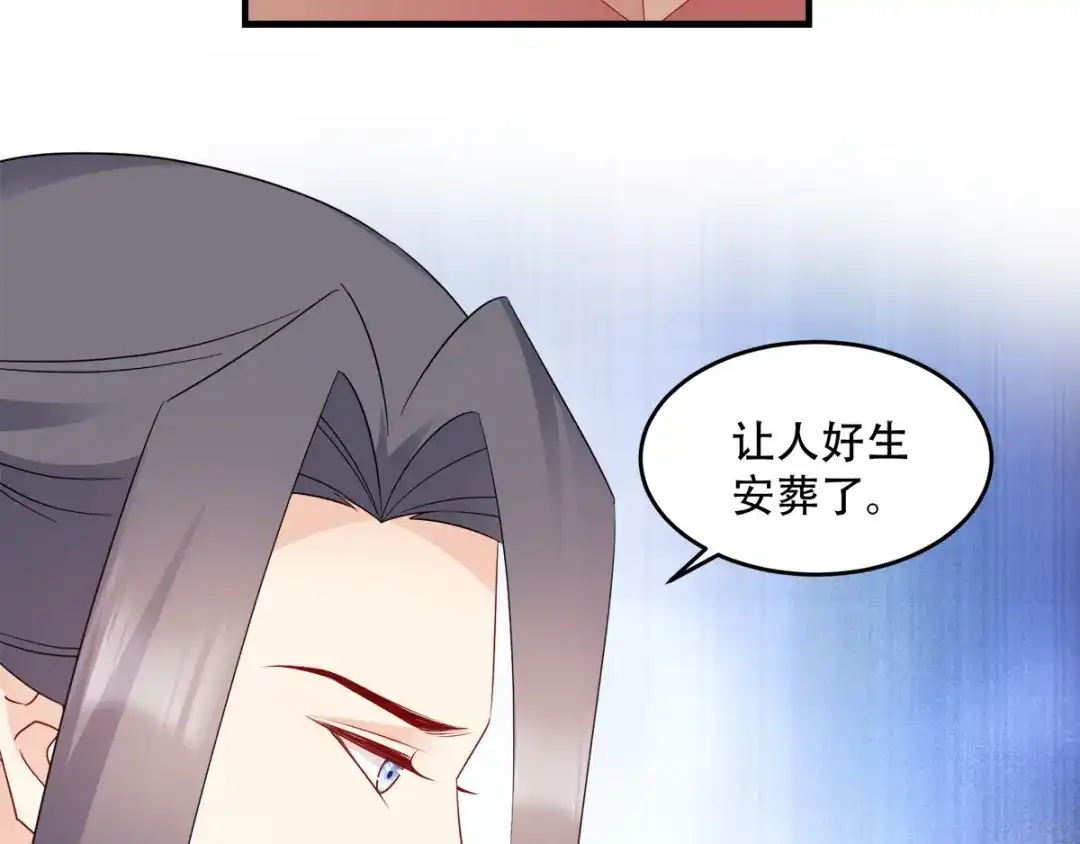 《读心狂妃倾天下》第119话：休想 第30页