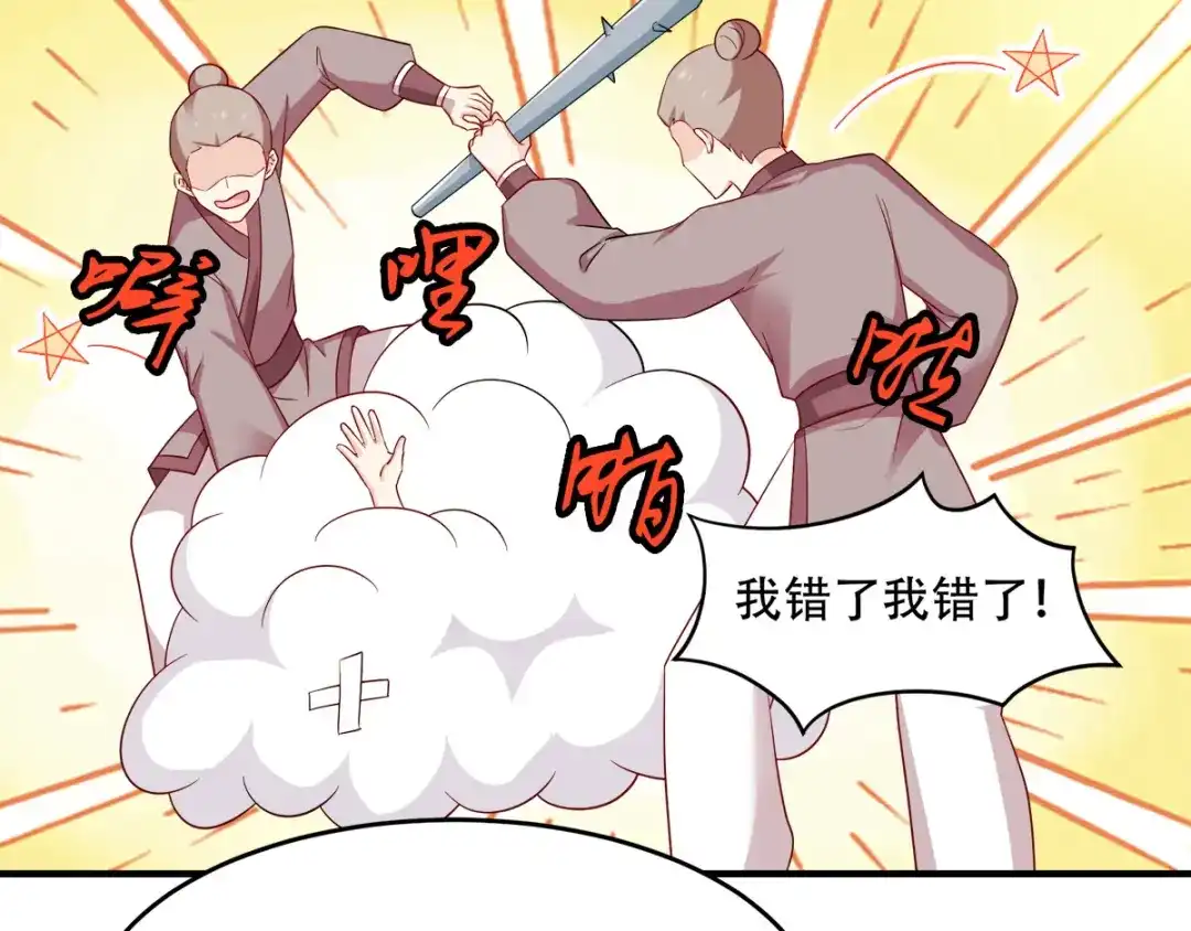 《读心狂妃倾天下》第119话：休想 第62页