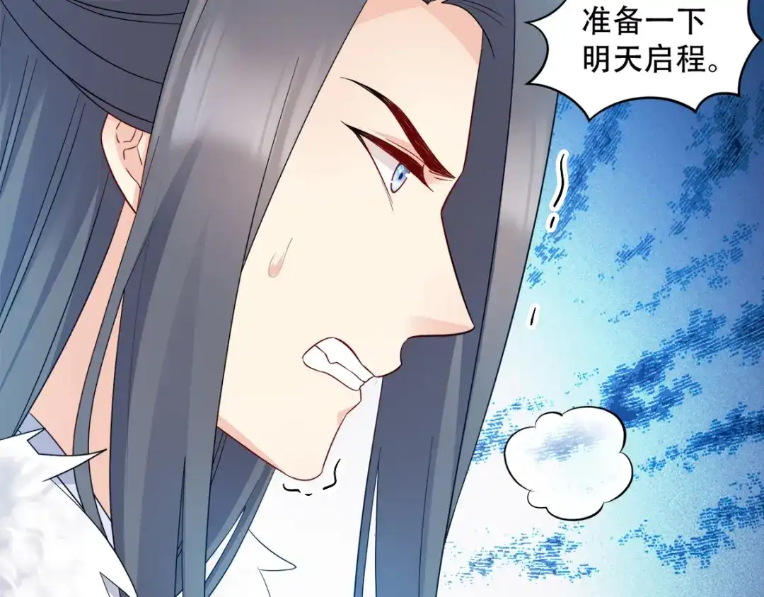 《读心狂妃倾天下》第119话：休想 第38页