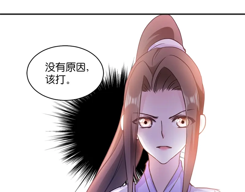 《读心狂妃倾天下》第12话：被曲解的善意 第49页