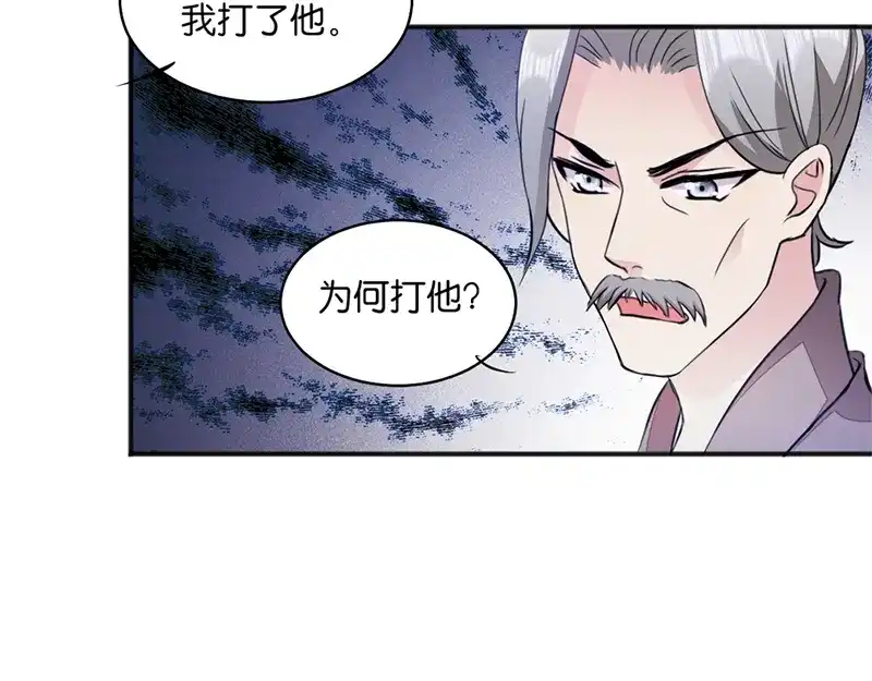《读心狂妃倾天下》第12话：被曲解的善意 第48页
