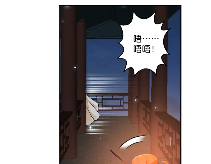 《读心狂妃倾天下》第12话：被曲解的善意 第81页