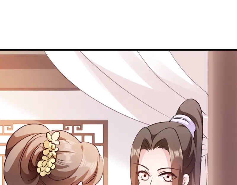 《读心狂妃倾天下》第12话：被曲解的善意 第6页