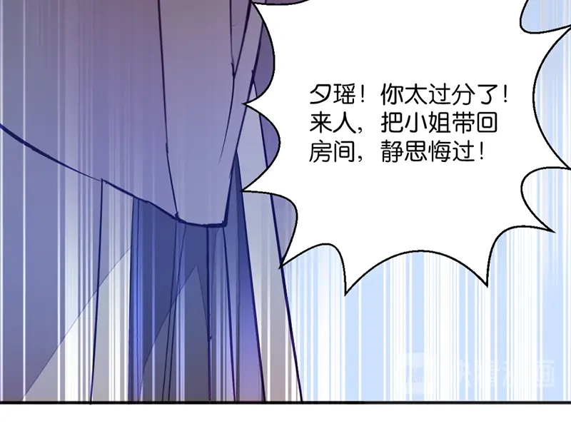 《读心狂妃倾天下》第12话：被曲解的善意 第57页