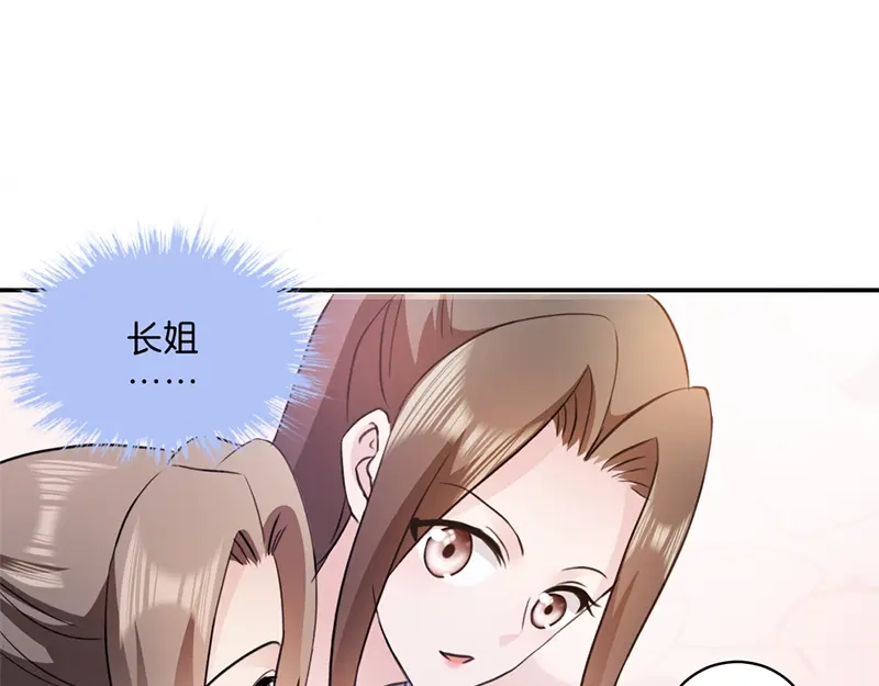 《读心狂妃倾天下》第12话：被曲解的善意 第35页