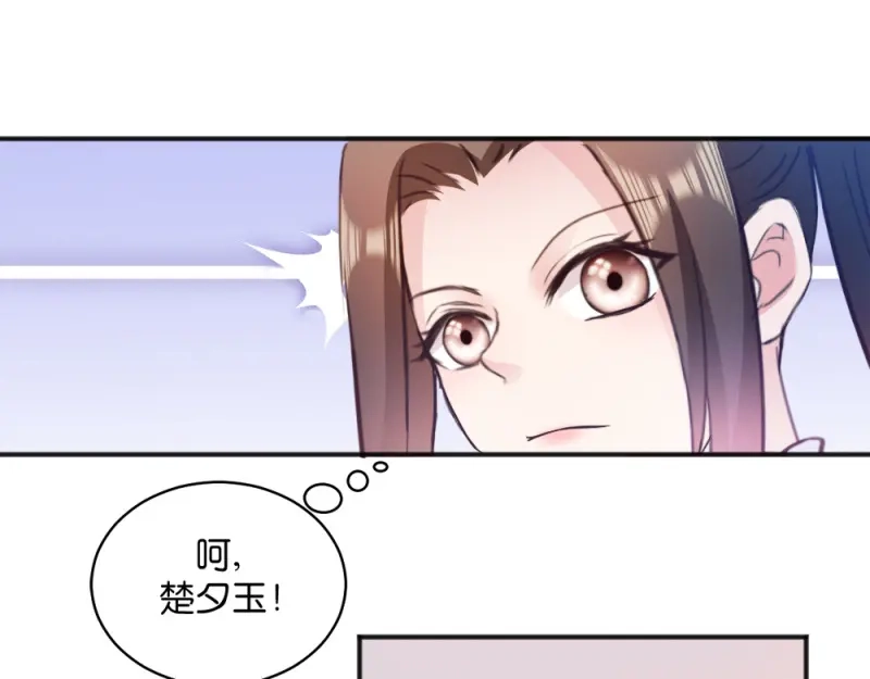 《读心狂妃倾天下》第12话：被曲解的善意 第24页