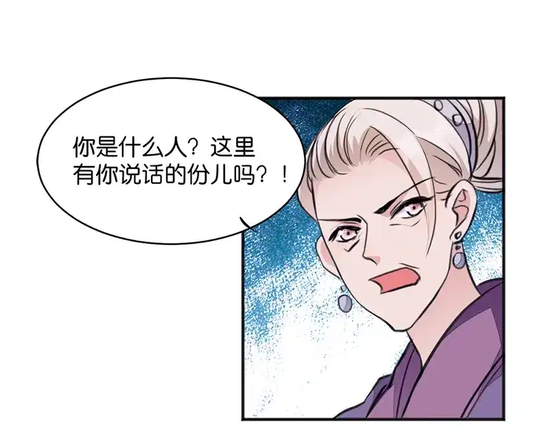 《读心狂妃倾天下》第12话：被曲解的善意 第28页