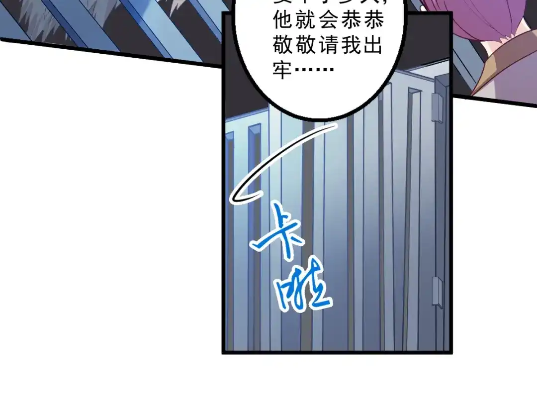 《读心狂妃倾天下》第120话：正常的模样 第35页