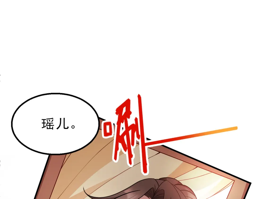 《读心狂妃倾天下》第120话：正常的模样 第103页